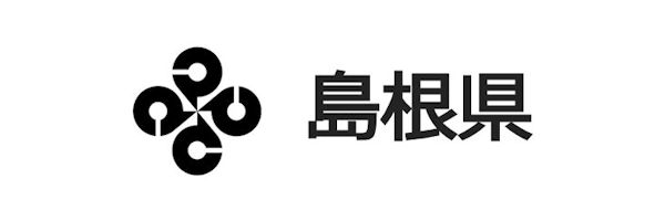 島根県